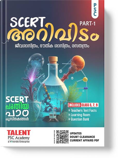 Talent Academy Arividam SCERT Part 1 Science 2025 - 2026 Latest Edition Knowledge Base For Biology, Physics, Chemistry