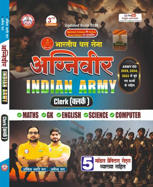 Indian Army Agniveer Clerk Updated Book (2026) By Ankit Bhati Sir & Dharmendra Sir RWA