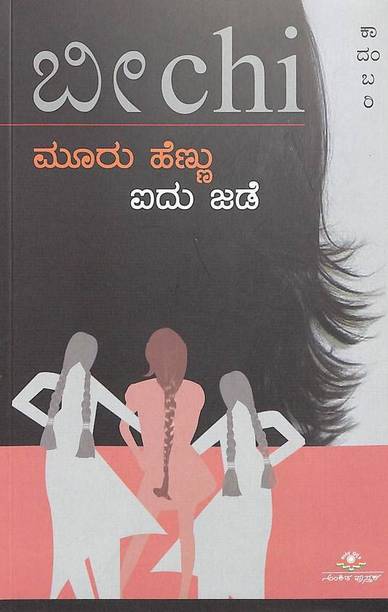 Mooru Hennu Aidu Jade