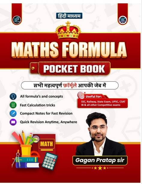 Maths Formula Pocket Book By Gagan Pratap Sir | Hindi Medium | Chapter-Wise All Important Formulas, Concepts & Fast Calculation Tricks | Quick Revision Notes For SSC, Railway, State Exams, UPSC CSAT, IB & Other Competitive Exams (Hindi, Paperback, GP Publication)