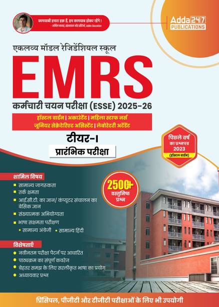 A Comprehensive Guide Of (Eklavya Model Residential School) EMRS Hostel Warden