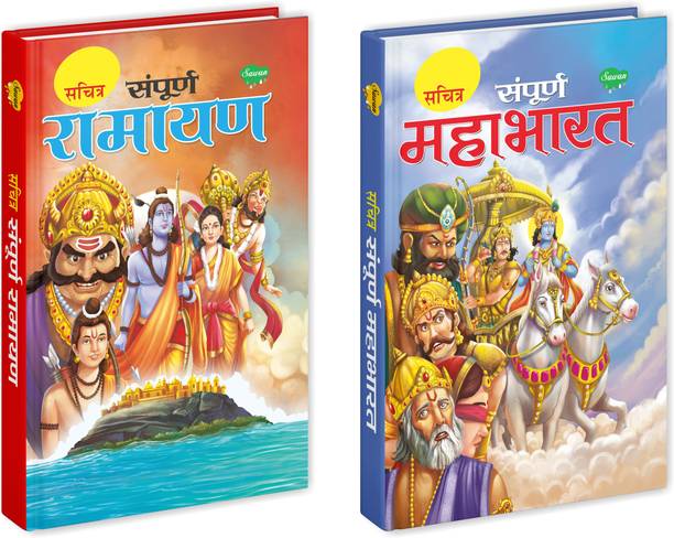Illustrated Ramayana & Mahabharata Story Books For Children In Hindi ( Set Of 2 Books )