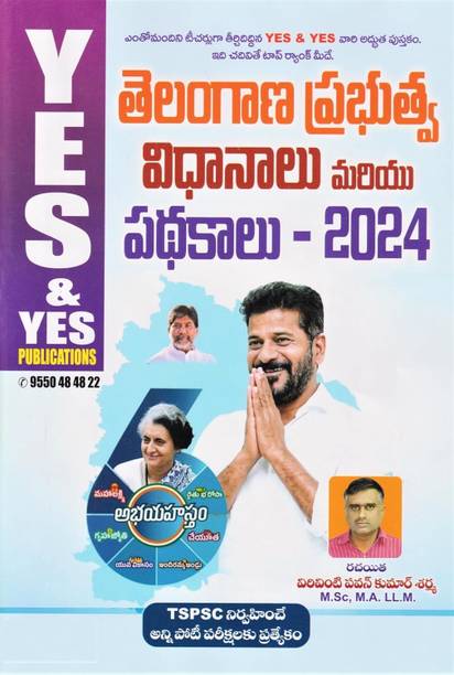Telangana Government Policies And 
 Schemes 2024 (Telugu Medium)