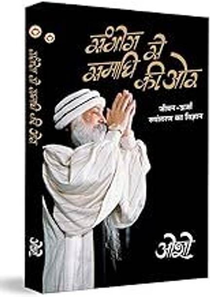 Sambhog Se Samadhi Ki Aur