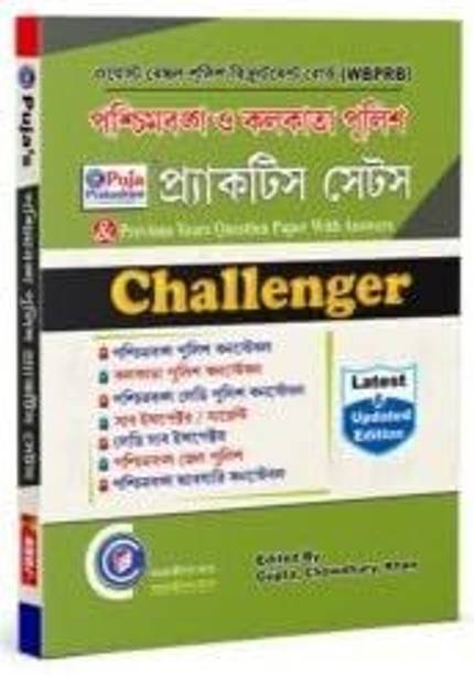 Challenger West Bengal And Kolkata Police Exam | WBPRB 2025 | Tranding