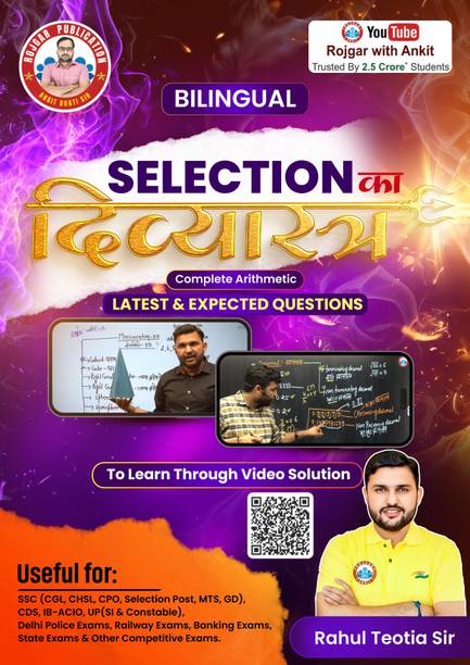 Selection Ka Divyastra (Complete Arithmetic)Book By Rahul Teotia Sir RWA NEW EDITION