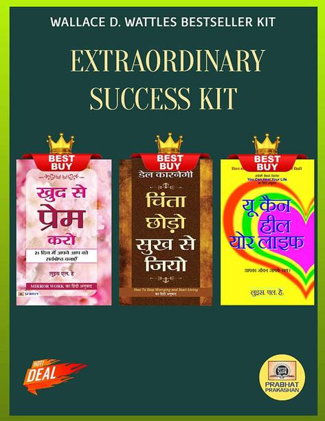Extraordinary Succes Kit By Wallace D. Wattles: Set Of 3 Books (Ameer Banane Ka Vigyan + Mahan Banane Ka Vigyan + Swasth Rahane Ka Vigyan)