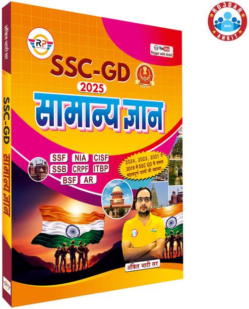 Ssc-Gd Samanya Gyan (Gk) Updated 2026 BOOK (Paperback, Hindi, AN
