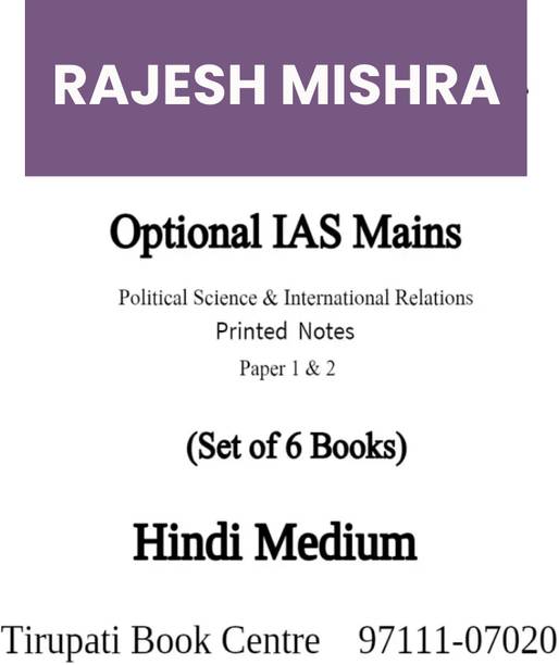 RAJESH MISHRA Political Science & International Relations ( PSIR ) Optional IAS MAIN Printed Notes Paper 1 & 2 Set Of 6 Books Hindi Medium Civil Service Preparation 2023