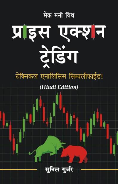 Price Action Trading Hindi Book - Technical Analysis Simplified Hindi Book | Chart Patterns | Candlestick Patterns | Breakout Patterns