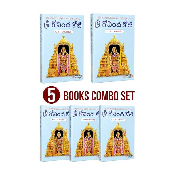 Govinda Koti Writing Book Ttd 111111 5 Books | Sri Govind Koti Nama Telugu Namalu | For In Books English | 1 Crore To Write | Laksha Lekhanam Namam | Big Cells Naama Name