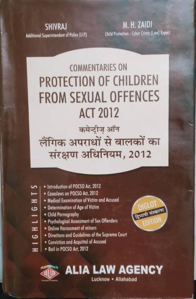 Commentaries On Protection Of Children From Sexual Offences Act 2012 (Diglot)