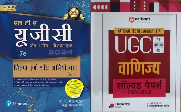 NTA UGC/NET/SET/JRF Shikshan Evam Shodh Abhiyogyata Paper - I WITH Arihant NTA UGC NET/JRF/SET Vanijaya Solved Papers (2024-2012)