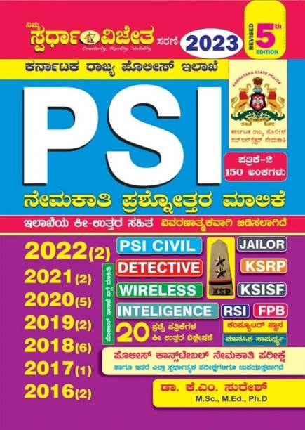 PSI [Police Sub Inspector]-Nemakathi Prashnothar Malike [Question Bank] [2016-2021]