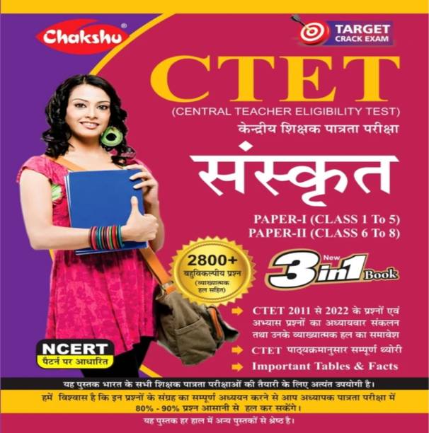 Chakshu CTET Sanskrit Paper -1 1 To 5 
paper 2 And 6 To 8