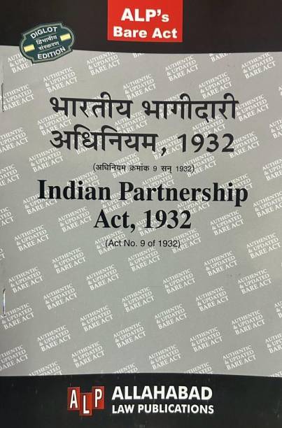 Indian Partnership Act 1932 ( Diglot Edition) Bare Act