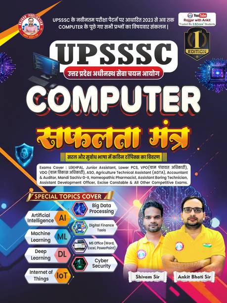 UPSSSC Computer Safalta Mantra By Shivam Gupta Sir & Ankit Bhati Sir RWA
