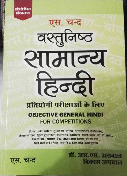 S Chand's Vastunisth Samanya Hindi For Competitive Examinations By R.S. Aggarwal (Revised Edition)