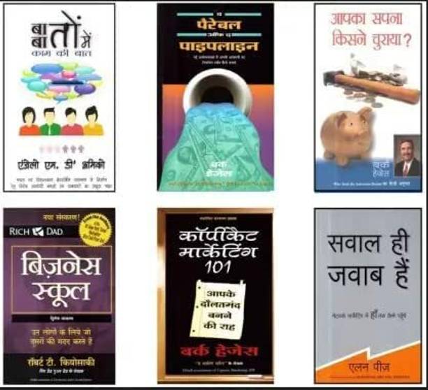 Combo Of Six Books: Business School , Question Are The Answer, Who Stole The American Dream? , Copycat Marketing 101, The Parable Of The Pipeline, Talk The Talk