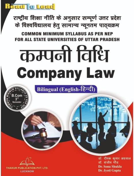 Thakur Publication (Company Law) In Bilingual Hindi & English Both 

ISBN - 978-93-5480-412-0

AUthors - Dr. Deepak Kumar Agarwal , Dr. Sanjeev Gaund

English - Dr. Shona Shukla , Dr. Jyoti Gupta