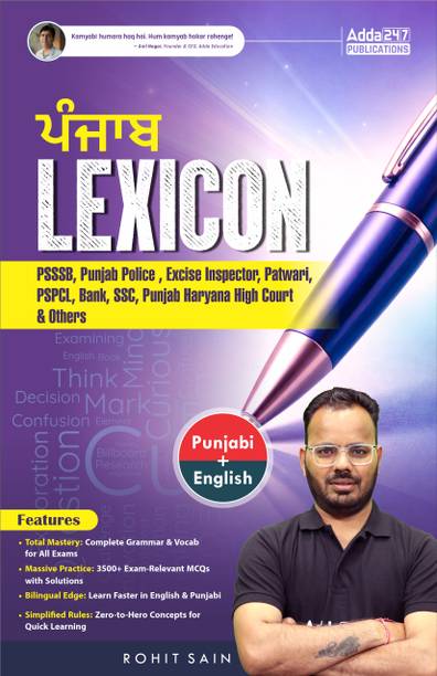Punjab LEXICON| Complete English Guide For PSSSB, Punjab Police, Excise Inspector,Patwari,PSPCL, Bank & SSC Exams With 3500+ MCQs | Bilingual (English-Punjabi) |