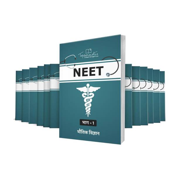 NEET UG Best Chemistry Physics & Biology Study Material For Exam Edition