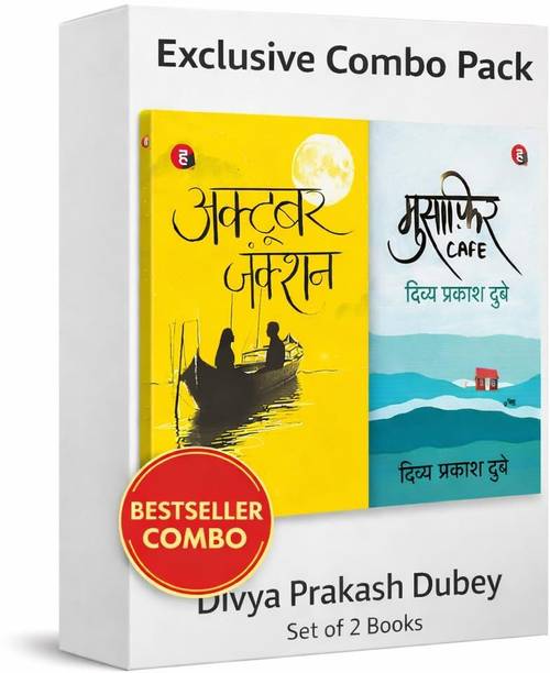 Musafir Cafe + October Junction | Exclusive Combo Pack | Best Saller Combo | Divya Prakash Dubey (Set Of 2 Books)