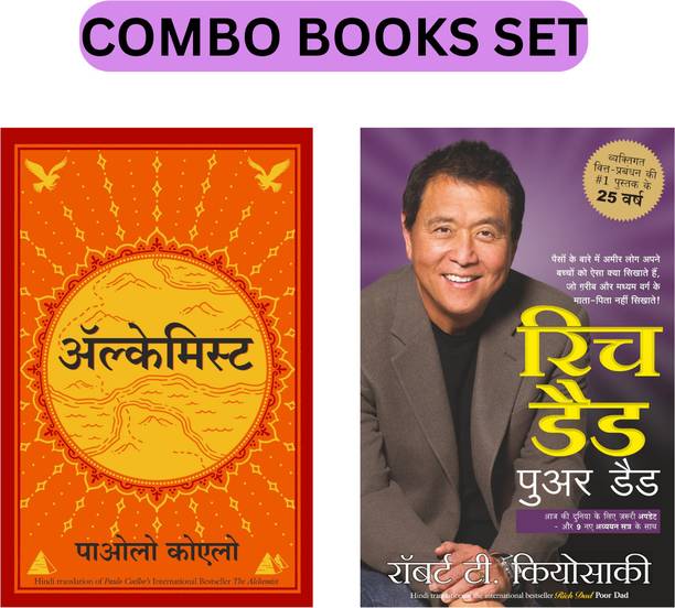 Alchemist & Rich Dad Poor Dad Self-Help Books (Combo Books Set)