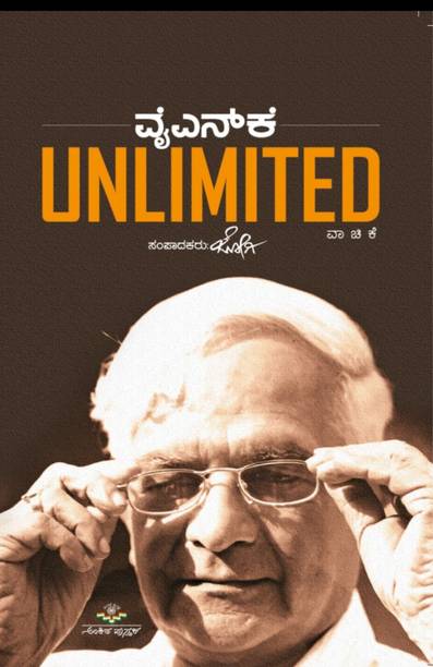 Unlimited | YNK Unlimited