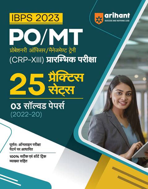 Arihant 25 Practice Sets IBPS Bank PO/MT Pre Exam 2023 Hindi Fifth Edition