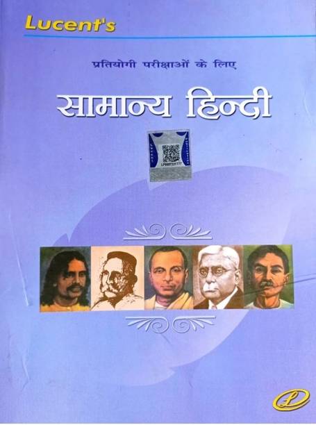 Lucent's Hindi (Samanya Hindi)