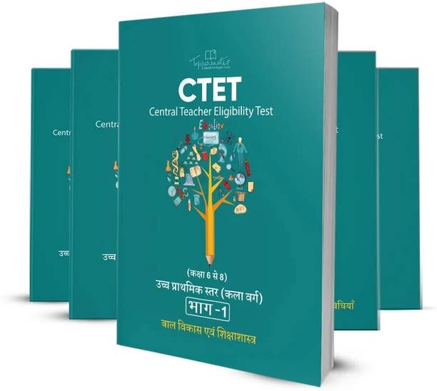 CTET Exam Study Material (Uchch Prathmik 6-8 Kala Varg) Vol 2 Sanskrit & Hindi