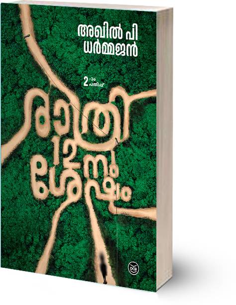 रत्री 12-NU