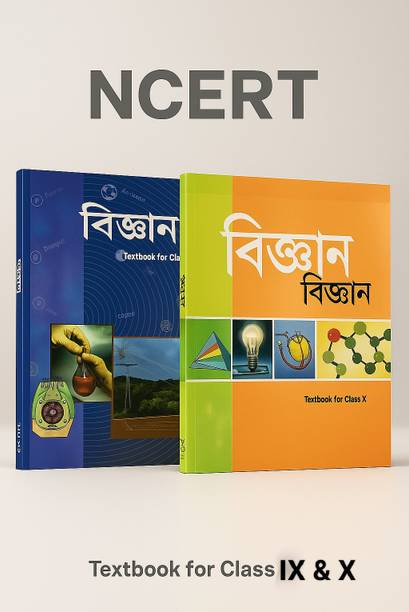 Ncert Class 9 & 10 Science Book ( Bengali Version ) ( Pack Of 2 Books ) For Railway & Comperative Exam