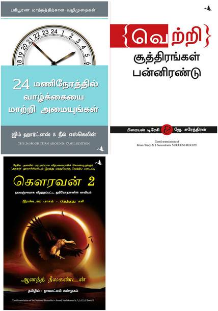 AJAYA 2 + Success Recipe + The 24-Hours Turn Around