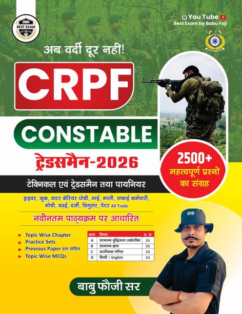 CRPF Constable Tradesman - 2026 | 2500+ Important Questions