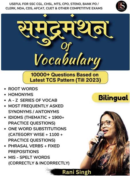 Samundramanthan Of Vocabulary