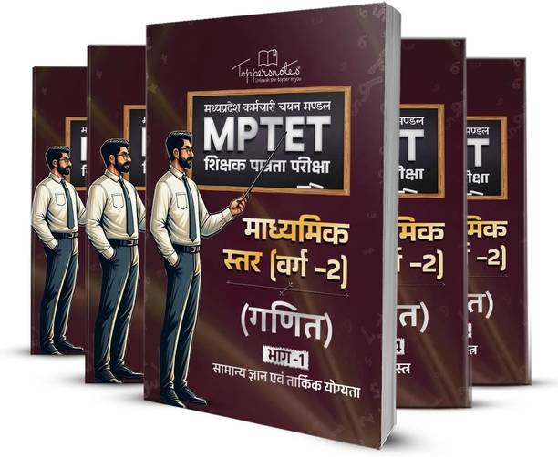 Madhya Pradesh TET MPTET (Ganit) Shikshak - Uchch Prathmik Star Class 6-8, Set Of Books In Hindi, Latest Edition