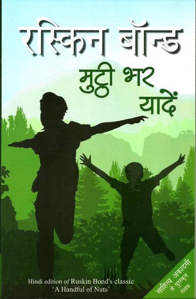 Mutthi Bhar Yaden