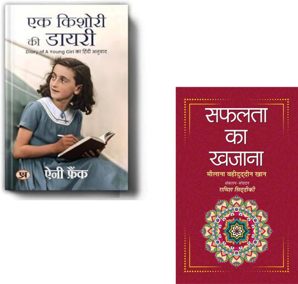 Ek Kishori Ki Diary + Safalta Ka Khazana | Anne Frank | Success Books | Motivational Books | Spiritual Success | Life Inspiration | Self Improvement | Personal Growth (Set Of 2 Books)