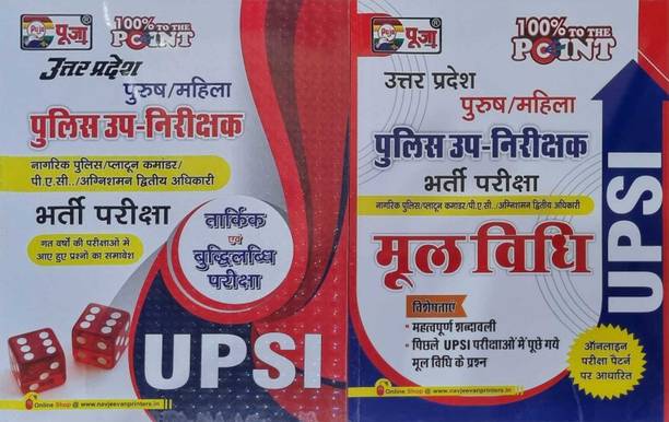 Upsi 2 Books Combo Pack