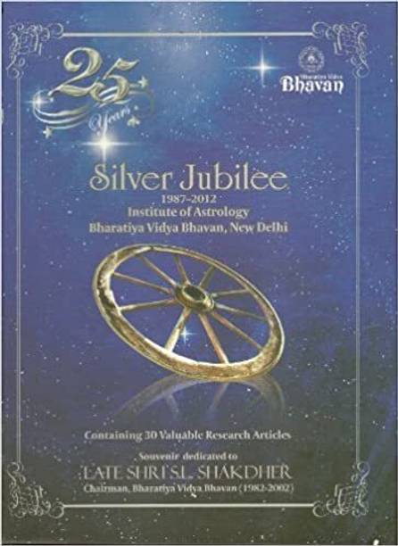 K N Raos Silver Jubilee BVB Articles Collection Hardcover