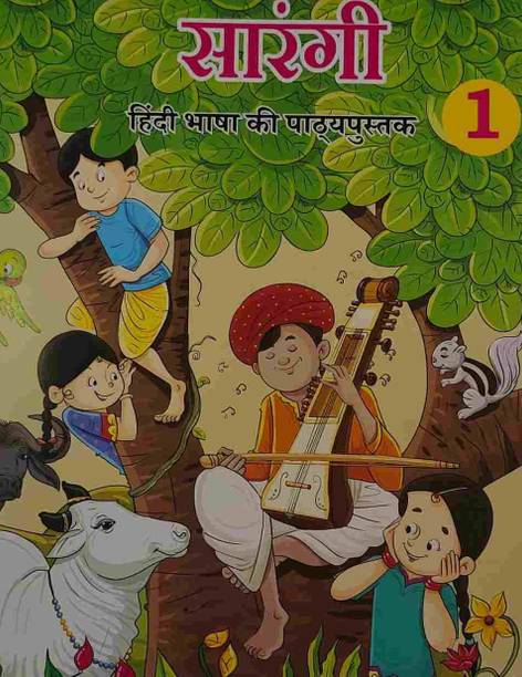 NCERT Text Book Class 1Hindi Sharengi
