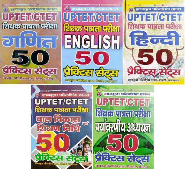 UPTET / CTET 2023-24 Class 1-5 Paper 1 ( Ganit Paryavaran English Hindi Bal Vikas ) Practice Sets In Hindi ( 5 Books )