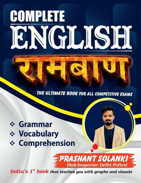 Complete Ramban English | Bilingual | The Ultimate Book For All Competitive Exams