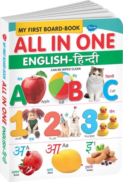 Books For Babies All In One Board Book English-Hindi By Sawan