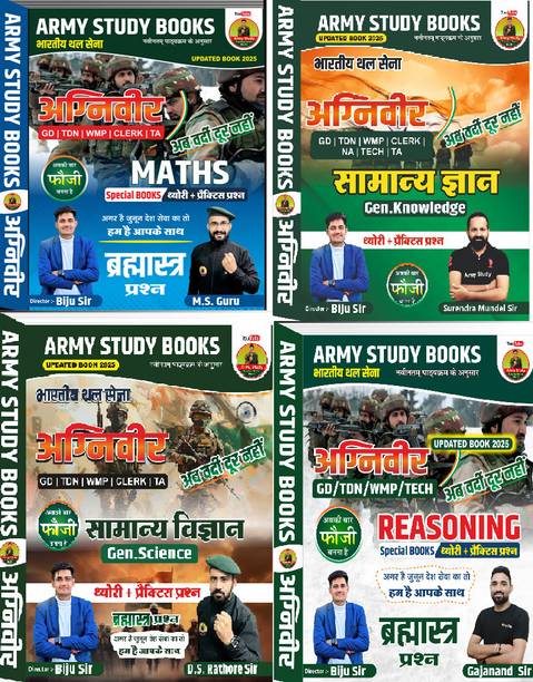 Army Special Updated Edition 2025 ( Maths + Reasoning + Science + Special GK Books Combo )