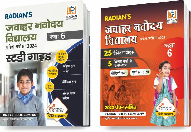 Combo Pack Of Jawahar Navodaya Vidyalaya Class 6 Guidebook & Practice Sets With Solved Papers For Entrance Exam 2024 (Set Of 2 Books, Hindi Medium)