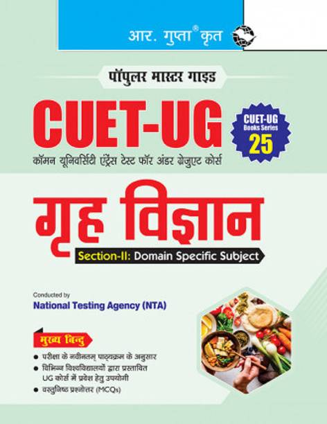 R GUPTA CUET-UG : Section-II Home Science