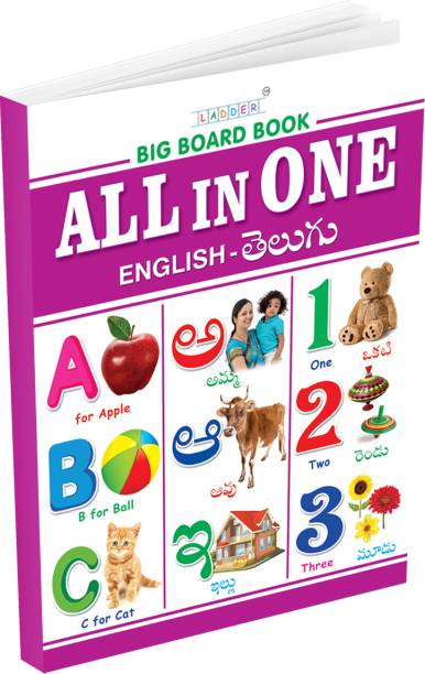 All In One English - Telugu Big Board Book For Kids : Early Learning Picture Book For Childern Of Age 2+ Years